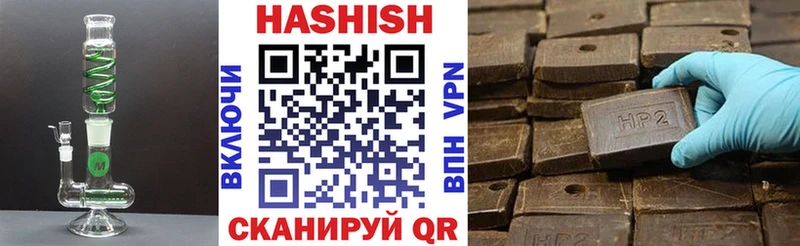 Гашиш хэш  как найти наркотики  Гусев 