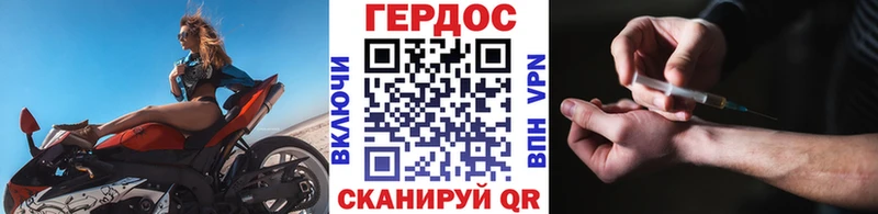 Героин герыч  Гусев 