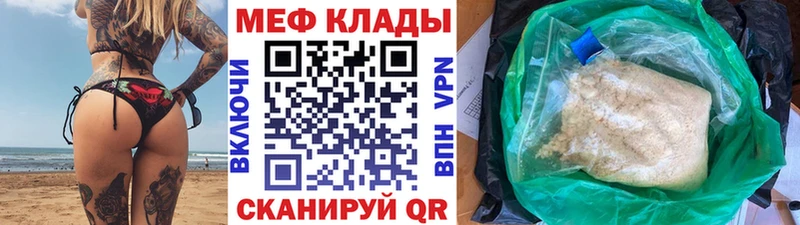 Мефедрон мука  Гусев 