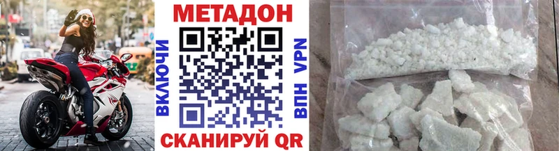 МЕТАДОН белоснежный  купить закладку  гидра ТОР  Гусев 